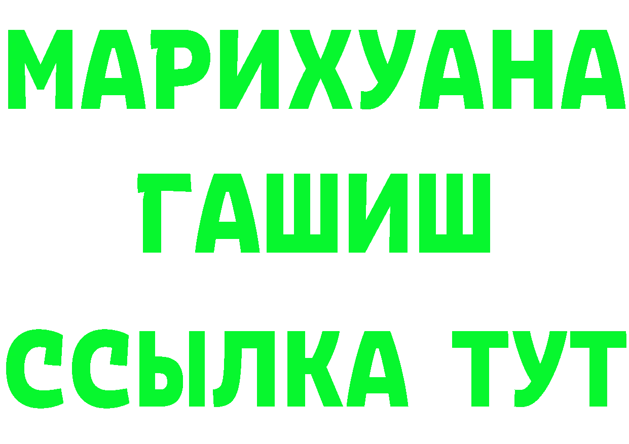 Как найти закладки? мориарти формула Красный Кут